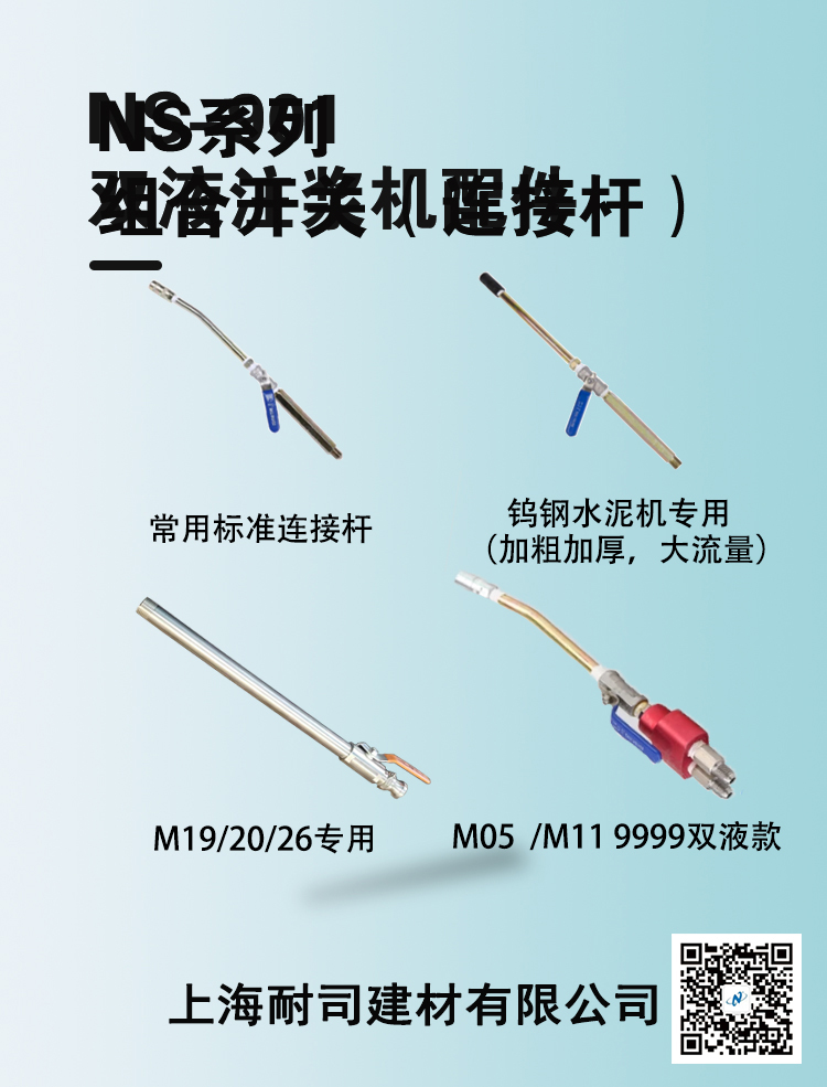 連接桿